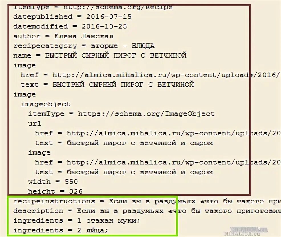 Itemtype https schema org. Микроразметка html.