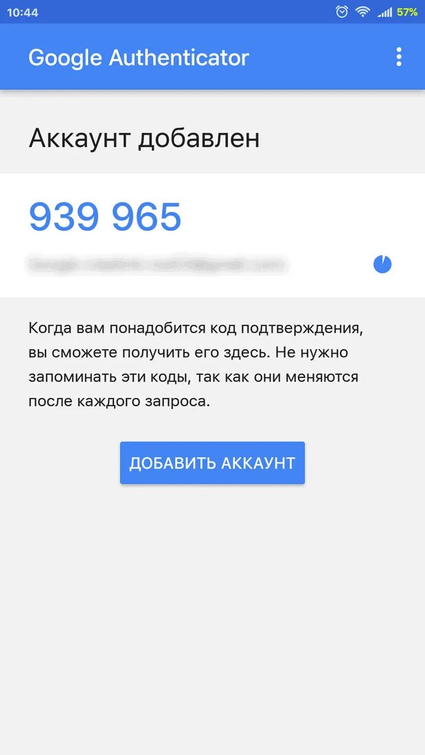 Как удалить коды из гугл аутентификатор. Ключ аутентификатора. код для гугл аутентификатор. ключ гугл аутентификатор. приложение аутентификатор.