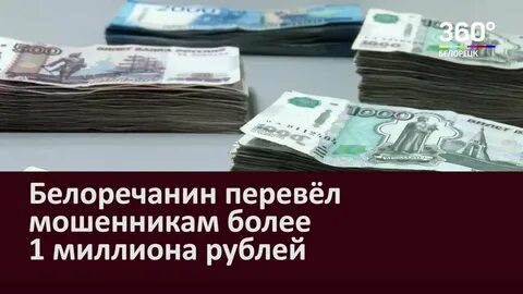 Более 1 миллиона