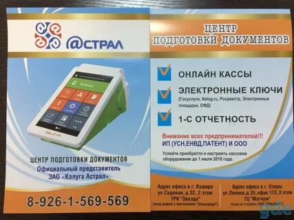 Электронный дубликат