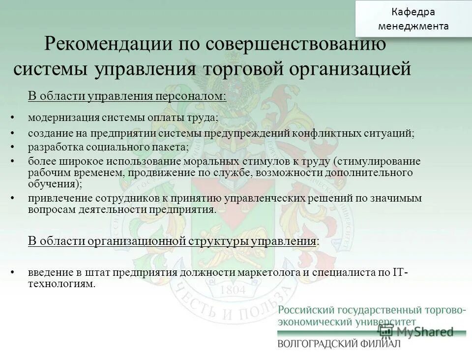 инструменты эффективного менеджера. рекомендация для менеджмента. 1940-1960 менеджмент. указание это в менеджменте. рекомендации по менеджменту.