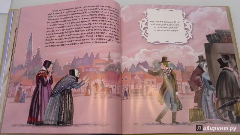 Сказка моей жизни Ханс Кристиан Андерсен книга. Сказка в моей жизни. Книги Андерсена иллюстрации 19 века. Что хотел читателям своей сказкой андерсен