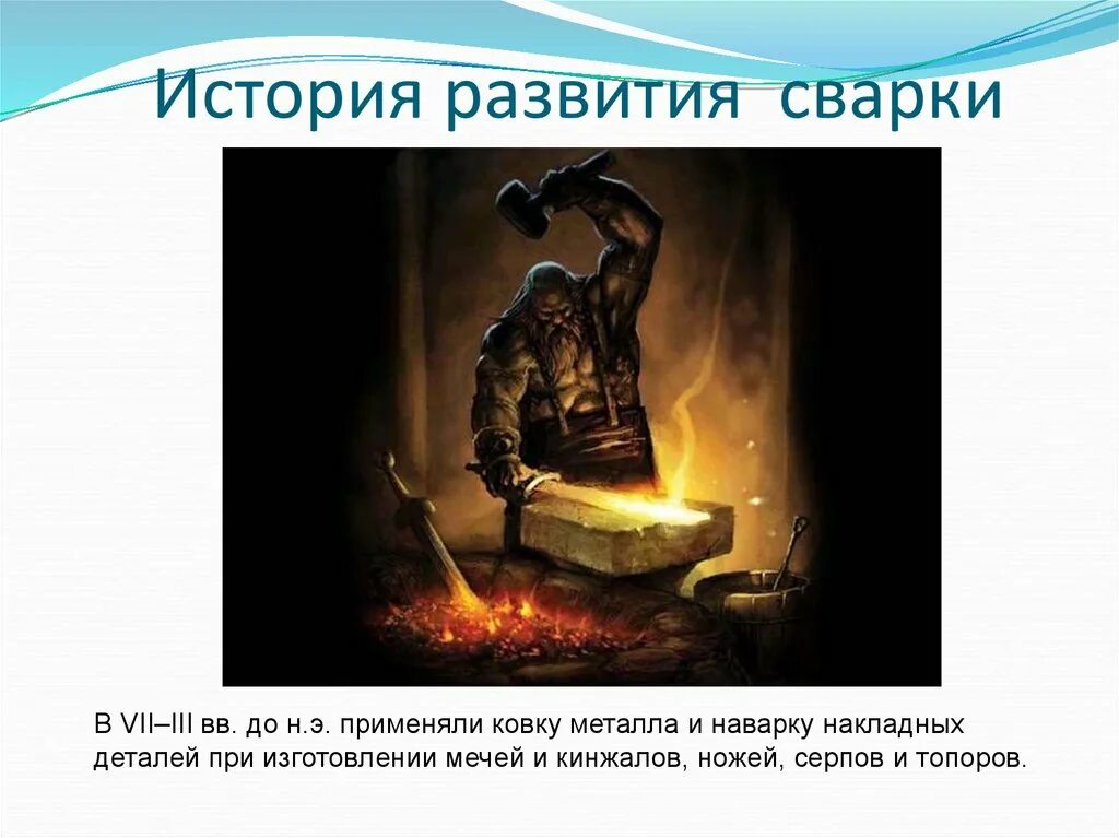 Сварщик. Сварщица ссср. История развития сварки. Сварщик история. Вов и сварщики.