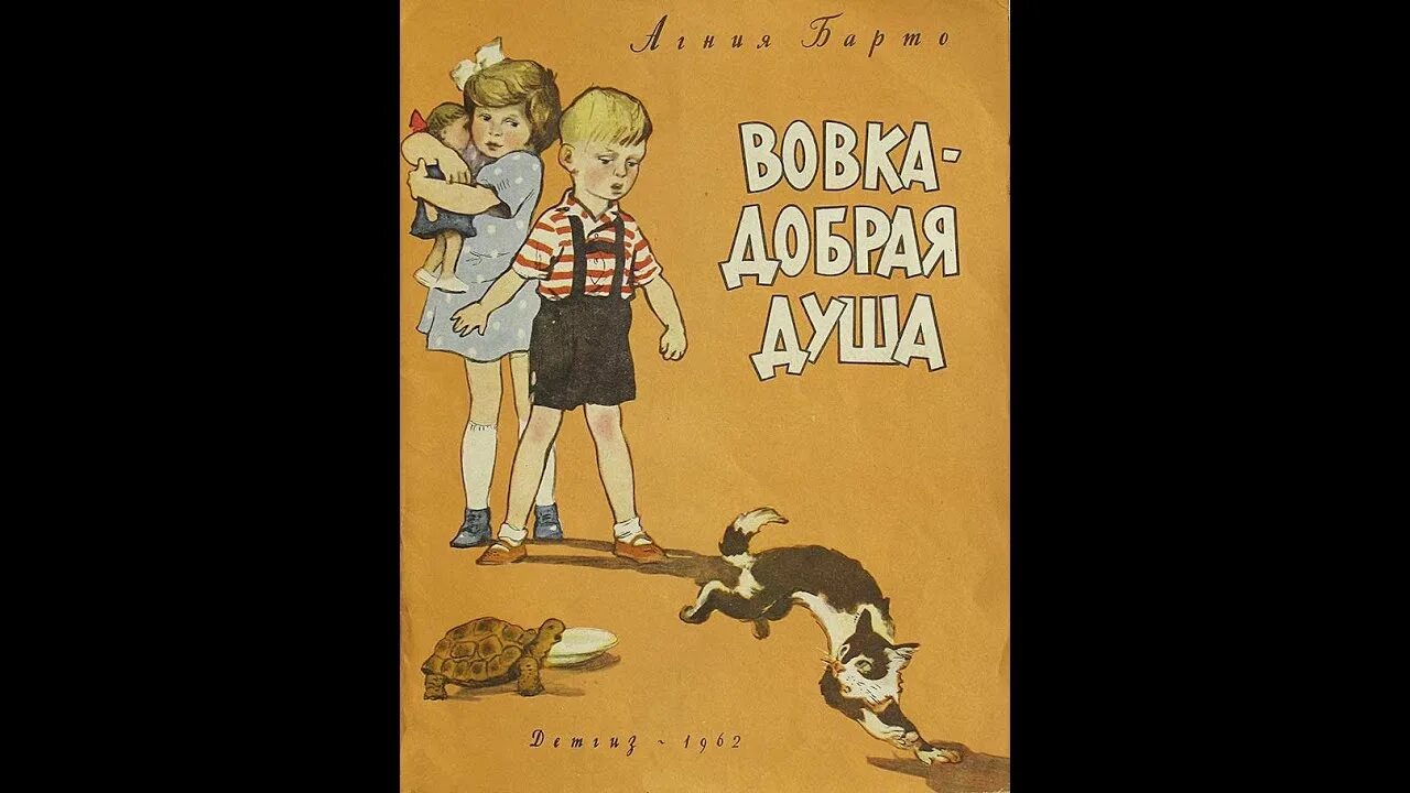 Как вовка бабушек выручил