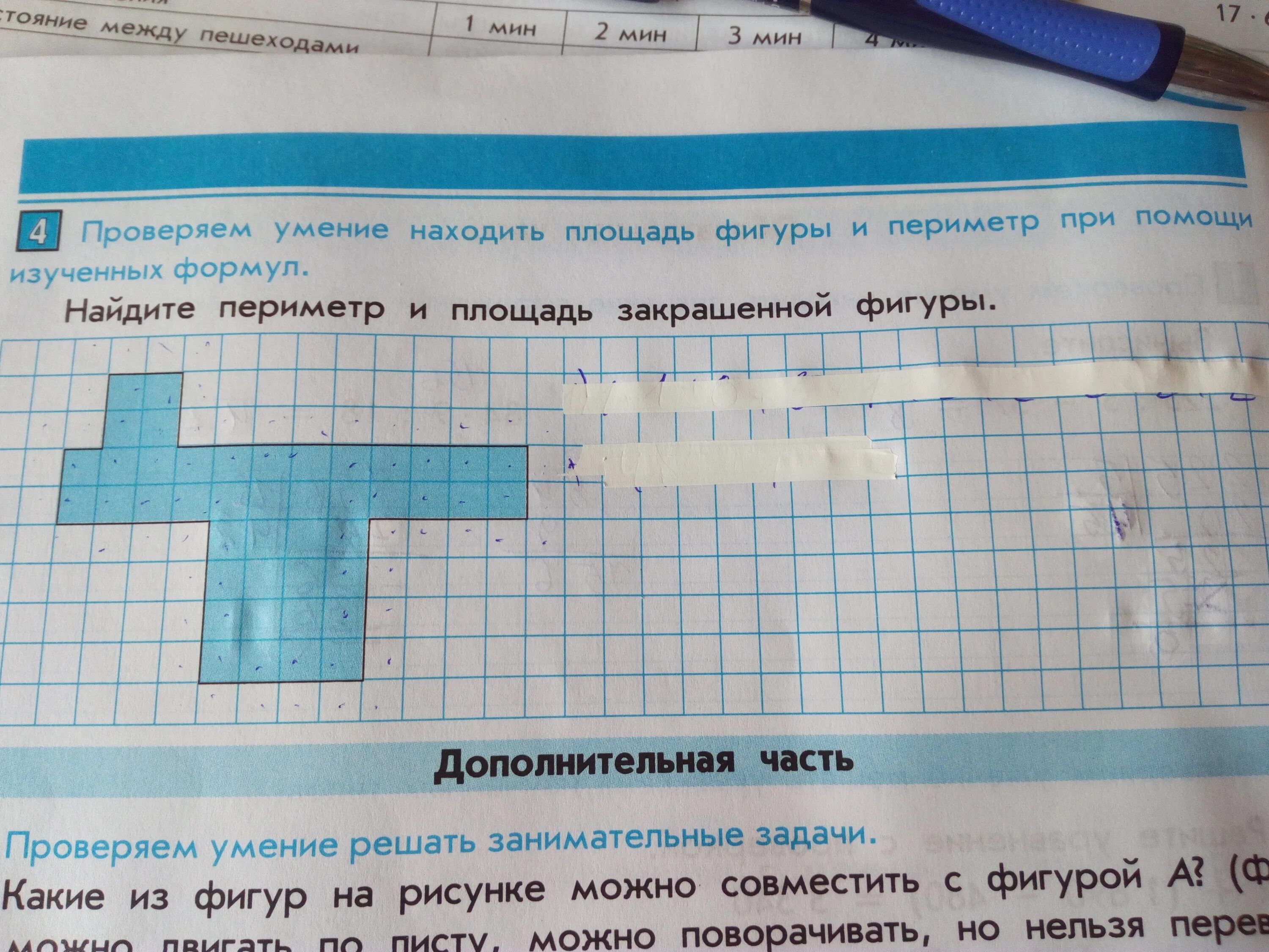 Впр по математике 4 класс найти периметр. Найти периметр фигуры ВПР. Периметр фигуры ВПР 4 класс. Площадь фигуры по клеточкам 4 класс. Площадь фигуры 4 класс ВПР.