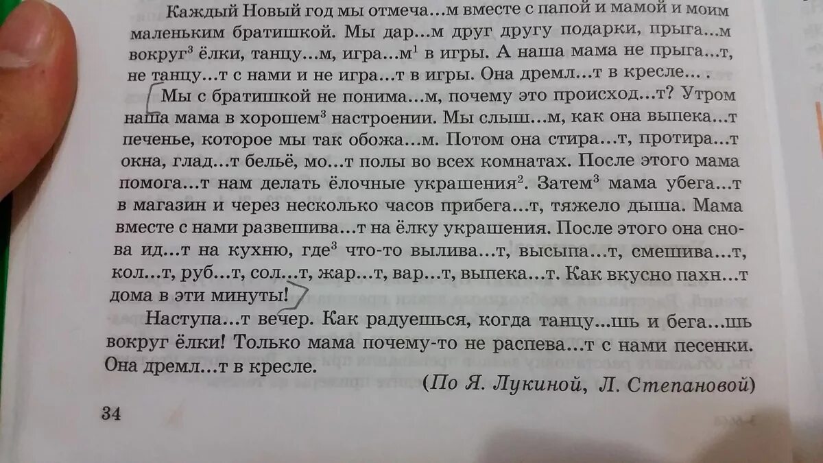 В первом абзаце подчеркни однородные.