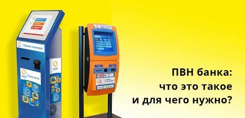 Пвн 15