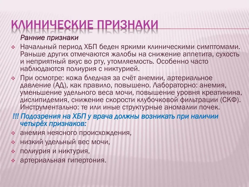 Код по мкб анемия неуточненная у взрослых. Анемия по мкб. Анемия мкб 10. Клинические симптомы преждевременных. Анемия легкой степени мкб.