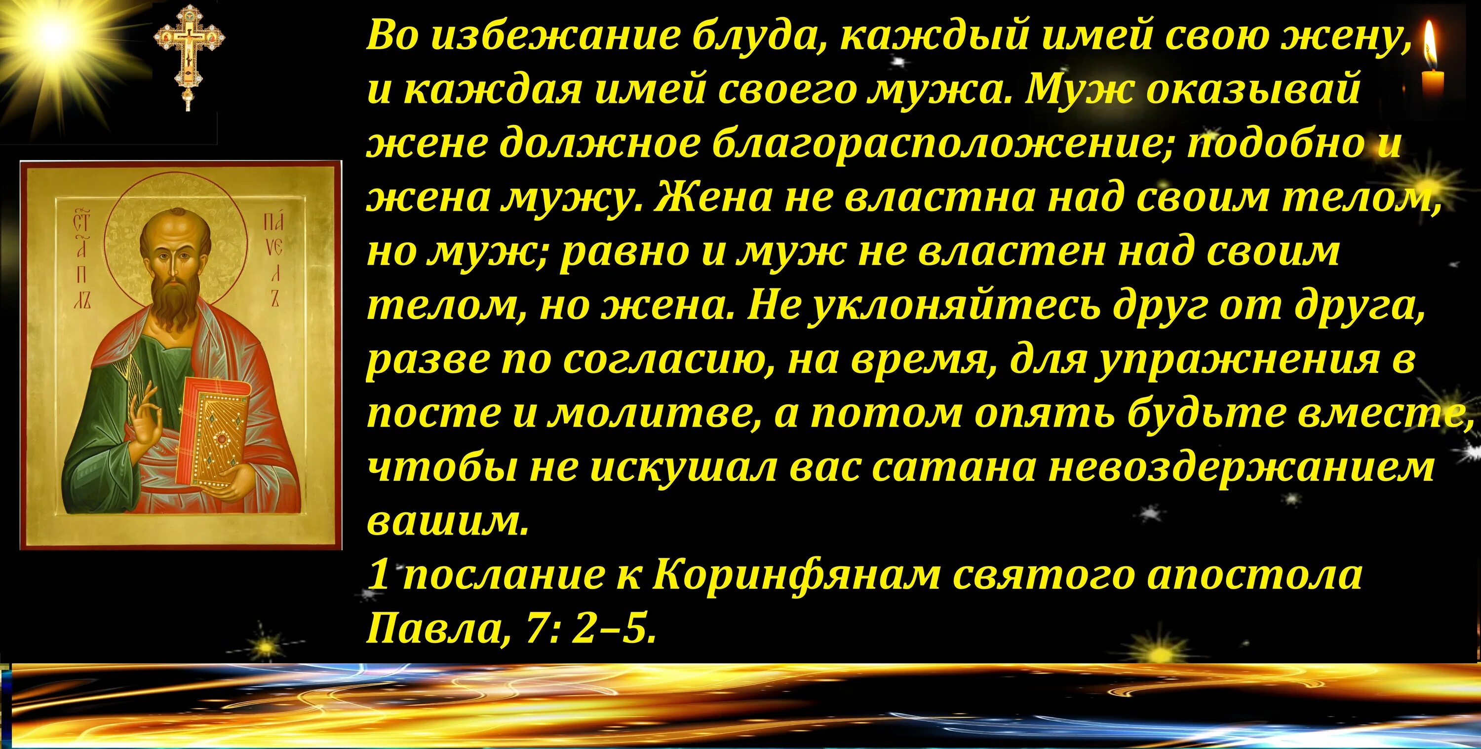 Как искупить грех блуда. Блуд в библии. молитва от блуда и прелюбодеяния. молитва от блудной страсти.