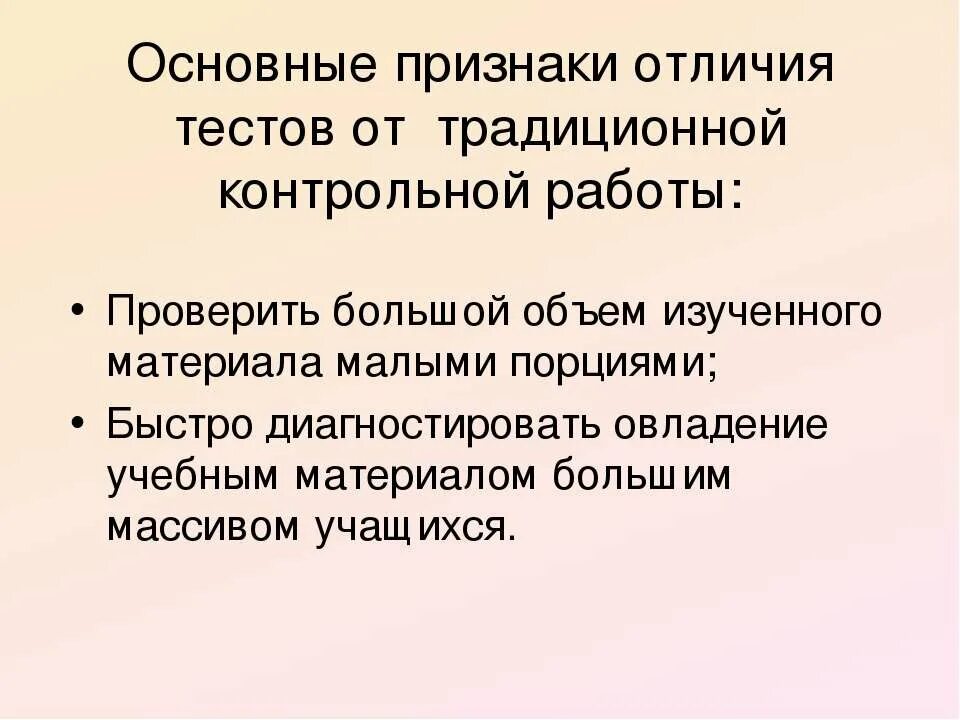 Главным признаком отличающим