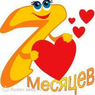 Поздравить с месяцем любимой