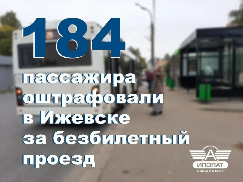 Ипопат карта маршрутов. Расписание автобусов июльское ижевск 308 маршрут. Автобус юкаменское глазов. Лиаз 5256 ижевск. Расписание 308 ижевск ипопат.