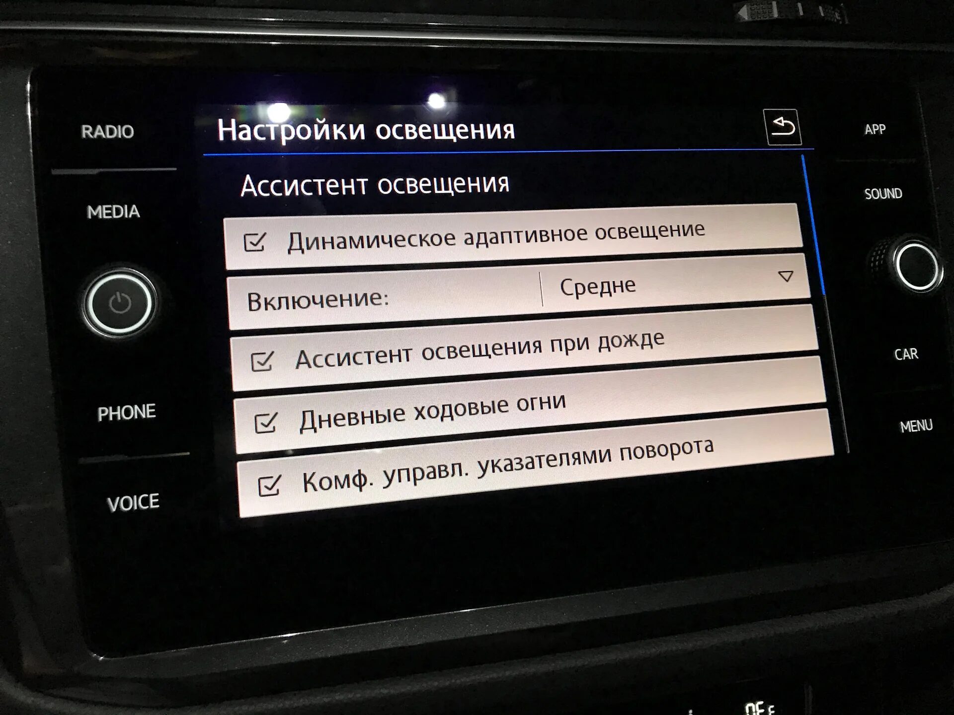 Ассистент освещения. Ассистент освещения