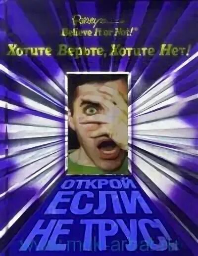 Открой а нет