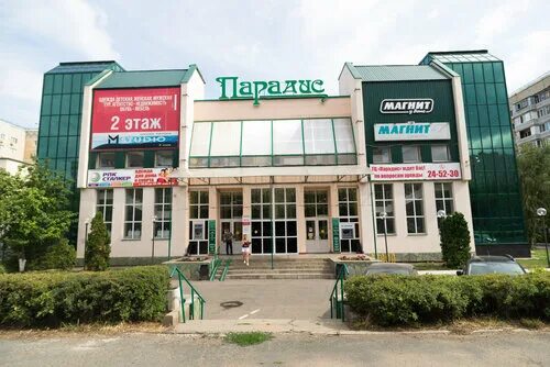 Парадис, торговый центр, ул. Чкалова, 55/1, Оренбург - Яндекс Карты