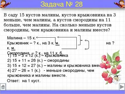 Решить задачу в 5 классе 12