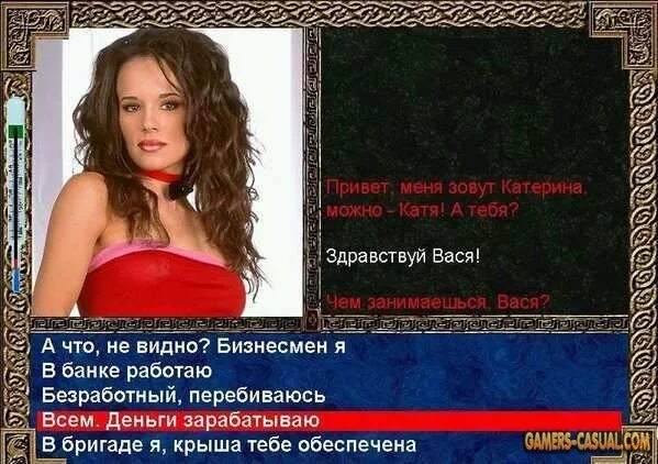 Любовь со второго взгляда дата. Любовь со 101 взгляда. игра любовь с первого взгляда. взгляд с игрой.