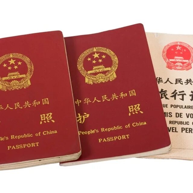 Passport of people Republic of China. Переводи на китайском 16 коробок