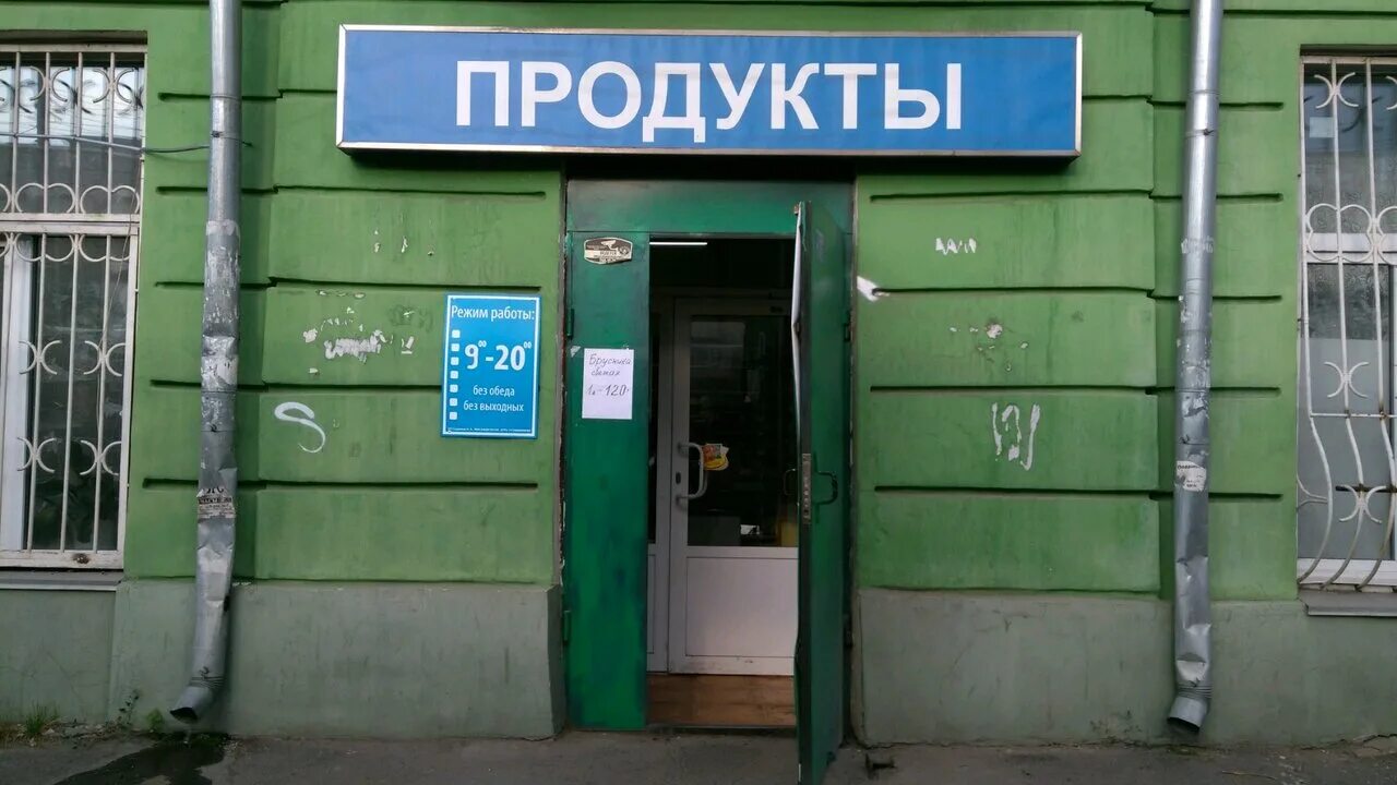 бишкек ревда магазин. мичурина 10 туймазы. туймазы улица мичурина 11. режим работы мичурина. мичурина дом 8 красноярск.