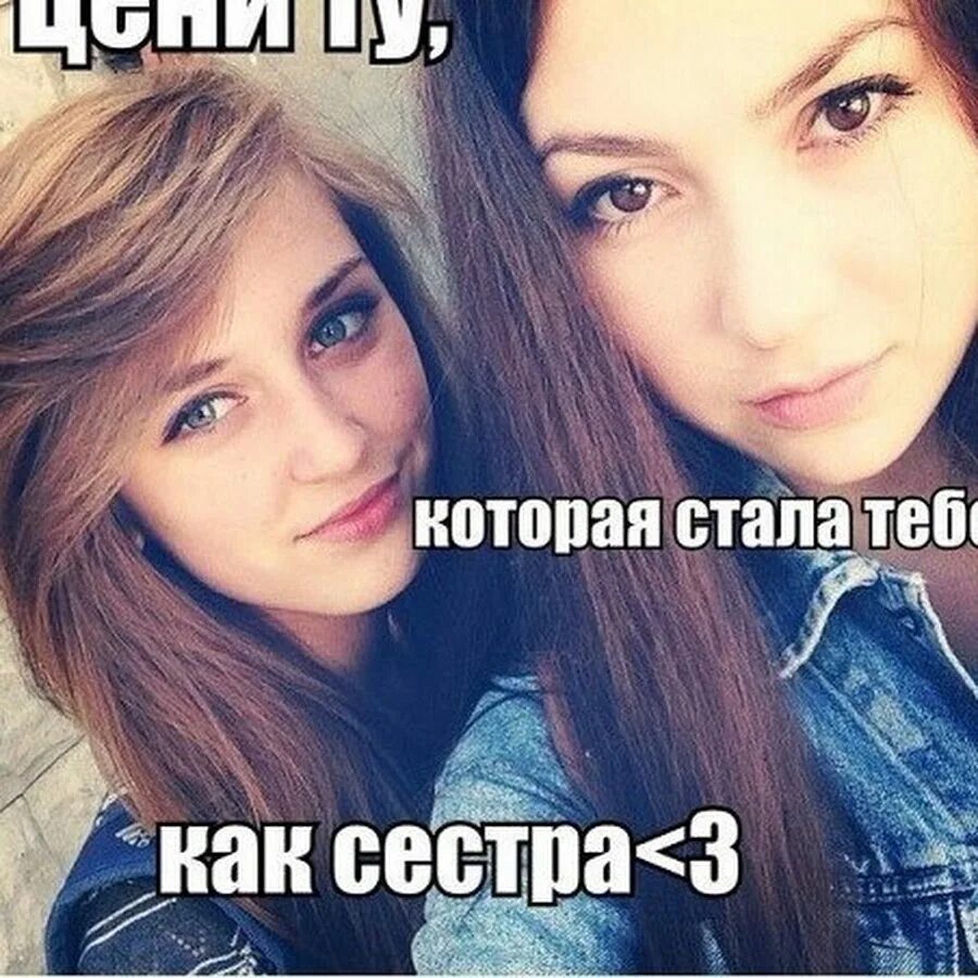 Как 3 сестру зовут