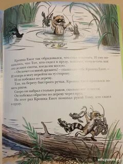 Тот кто сидит в пруду