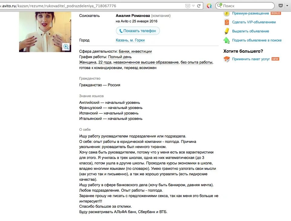 работа без образования для девушек. поиск работы. мальцева тамара михайловна. полгода ищу работу. популярные сайты по поиску работы.