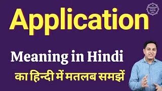 Application meaning. Application meaning