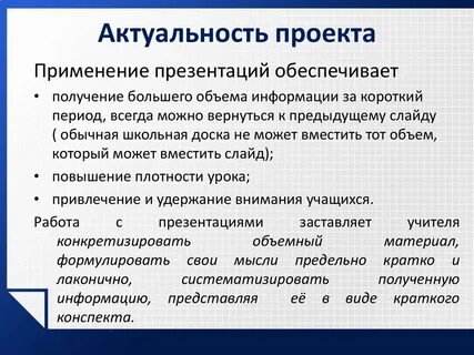 Современное использование презентаций