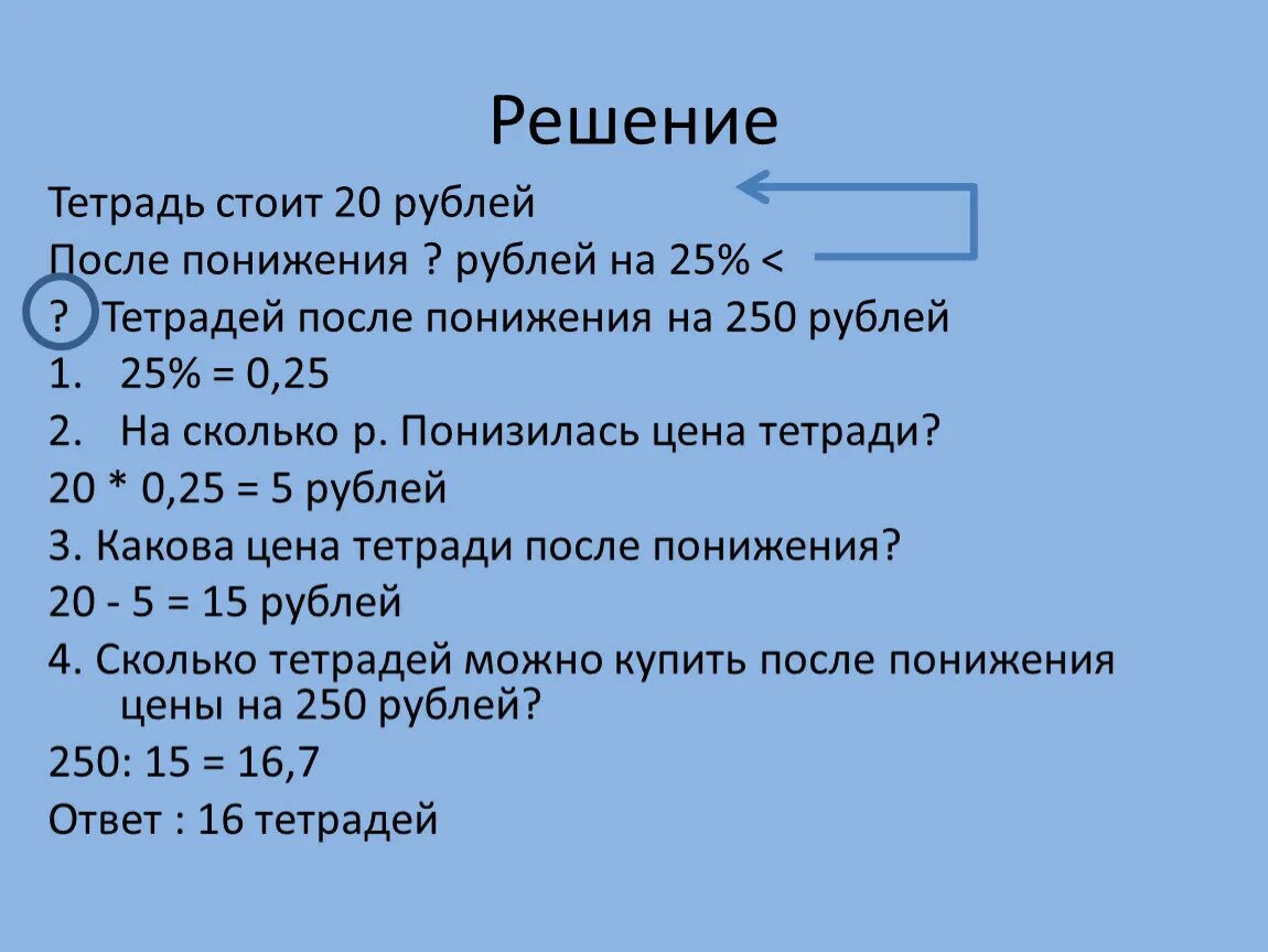 Цена тетради 3 рубля сколько стоят 5. Тетрадь стоит. Сколько стоит тетрадь. Параметры решение тетрадь. Тетрадь стоит 20 руб.