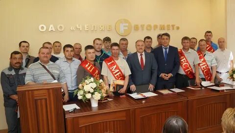 Челябвтормет