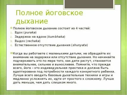 Дыхание 2 1 техника дыхания