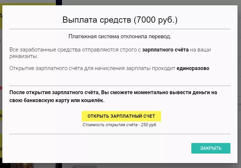 Про такси как вывести деньги. Вывод средств такси.