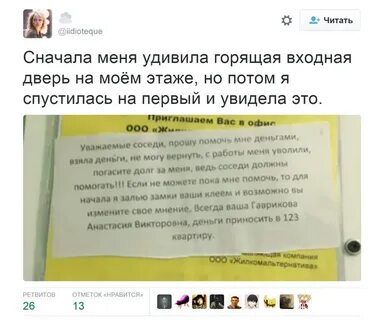 Соседка просит деньги