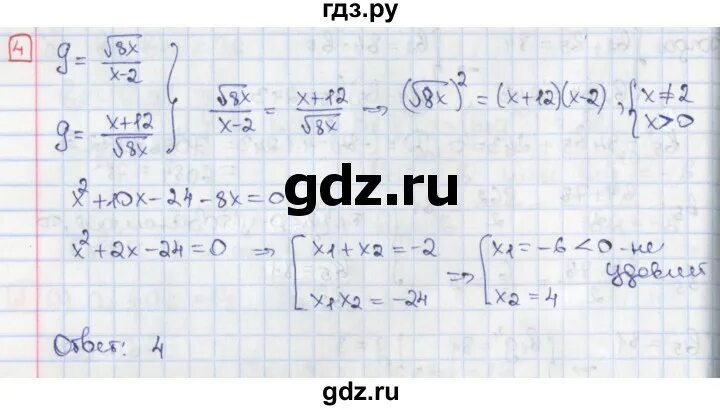 Вариант 4 к 4 7 класс. Вариант 4 к 4 7 класс