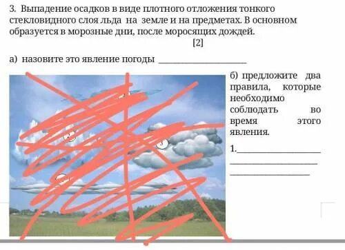 Выпадение осадков. Знак выпадения осадков. Условие выпадение осадков, примеры. Почему происходит выпадение осадков.