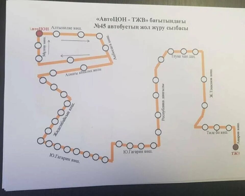 45 маршрутка карта. Маршруты автобусов Кызылорда. Маршрут 22 автобус Кызылорда. 45 Маршрут автобусы новые. Достык автобус.