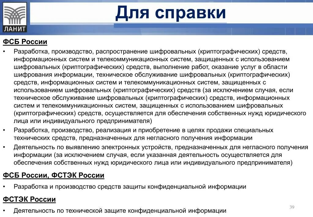 Предприятия выпускает и распространяет среди своих