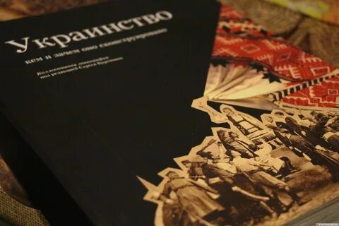 Украинство