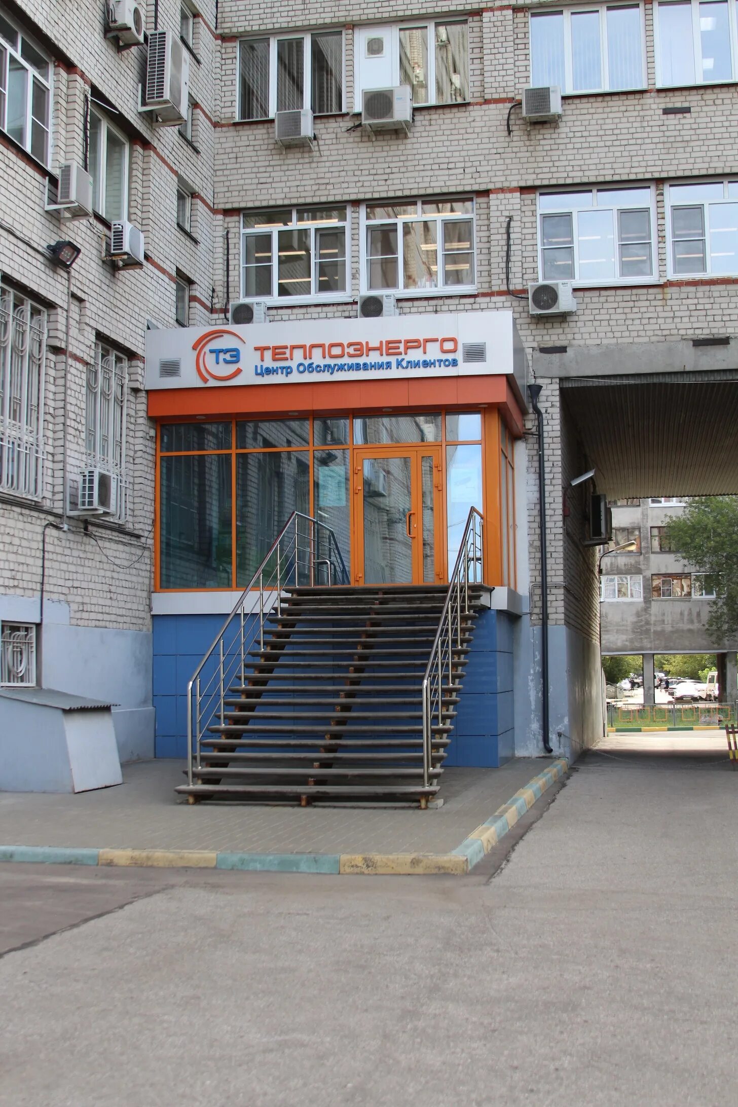 Теплоэнерго оскол. Нижний новгород теплоэнерго бульвар мира. теплоэнерго нальчик. центр обслуживания клиентов. теплоэнерго черкесск.