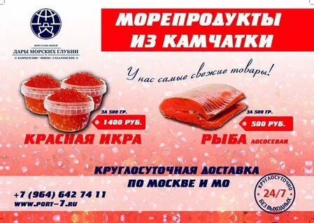 Камчатские объявления