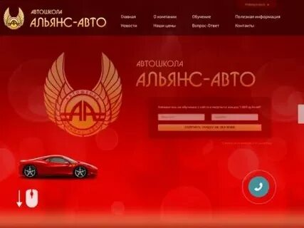 Автошкола альянс