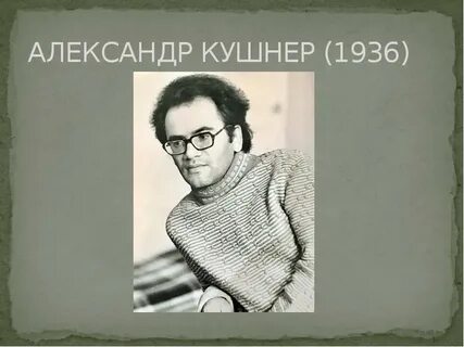 Поэзия 60 годов
