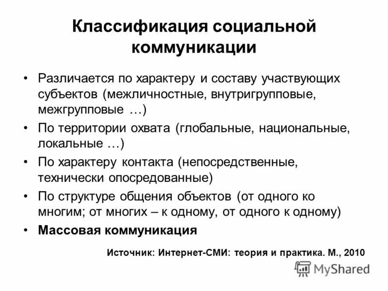чс ситуации социального характера. классификации социальных характеров. классификация чс социального характера. классификация чрезвычайных ситуаций социального характера. классификации социальных характеров.