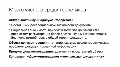 Среди ученых