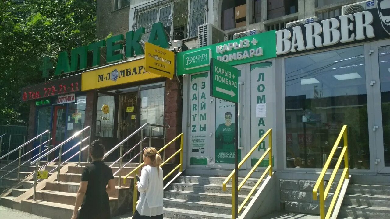 Деньги click кз лого. Букетова 5 петропавловск. Деньги маркет. Деньги маркет алматы. Деньги маркет алматы.