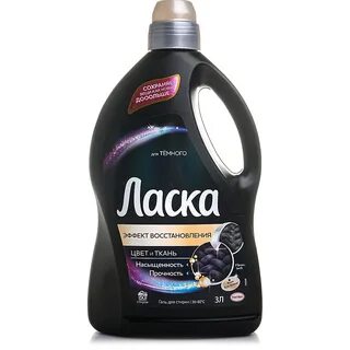 Гель для стирки эффект