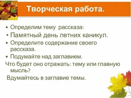 Сочинение про лучший день лета