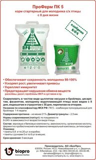Комбикорм для молодняка