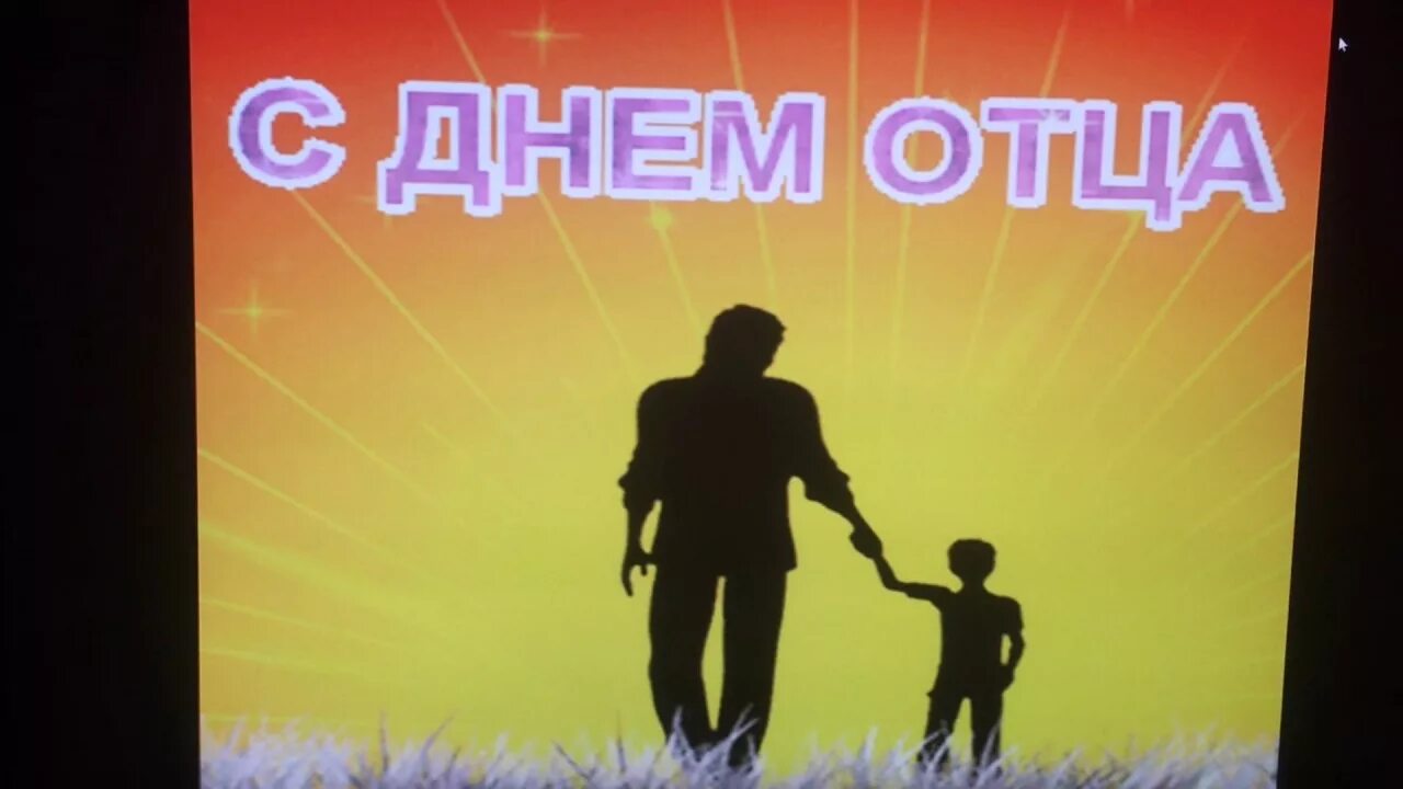 Конкурс отцов и детей