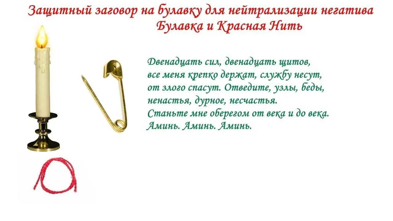 Когда можно делать приворот